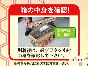 交配専用みつばち　どれどれ　出荷時カバー